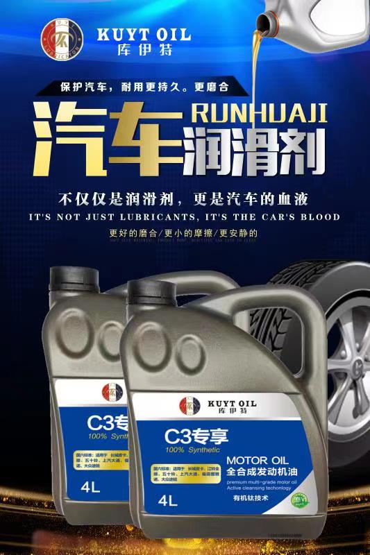 库伊特