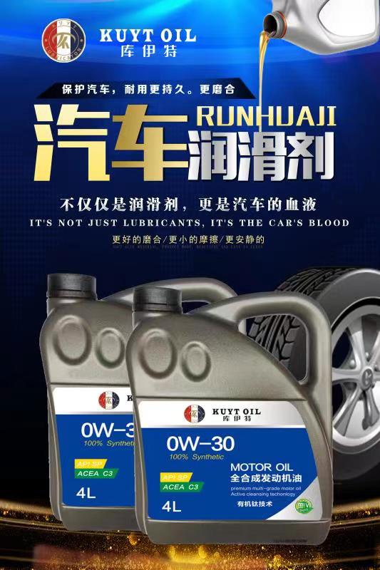 库伊特