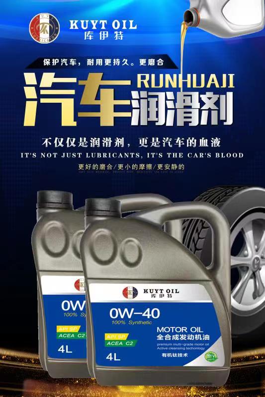 库伊特